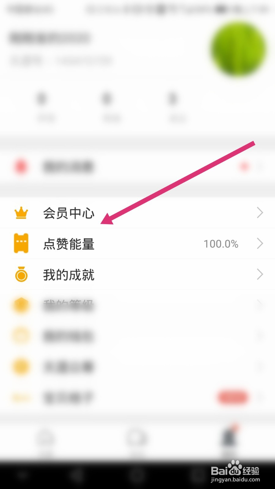 天涯社区如何开通VIP会员