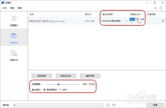 微信如何发长视频给好友
