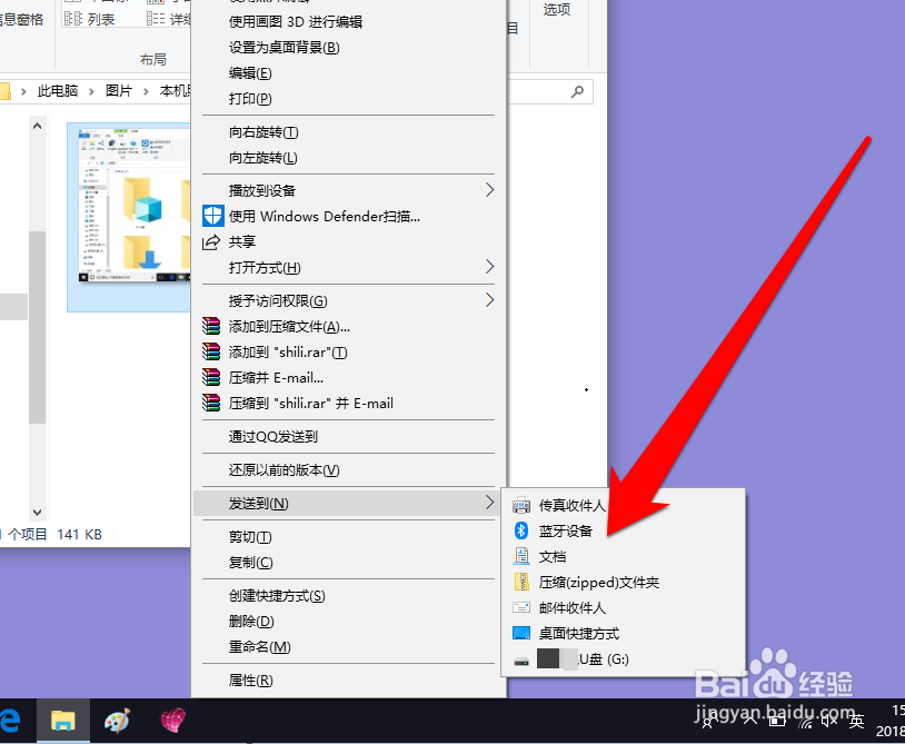 jpj格式怎么复制到u盘