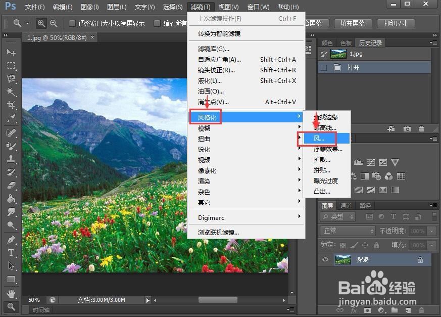 怎样给图片添加大风效果