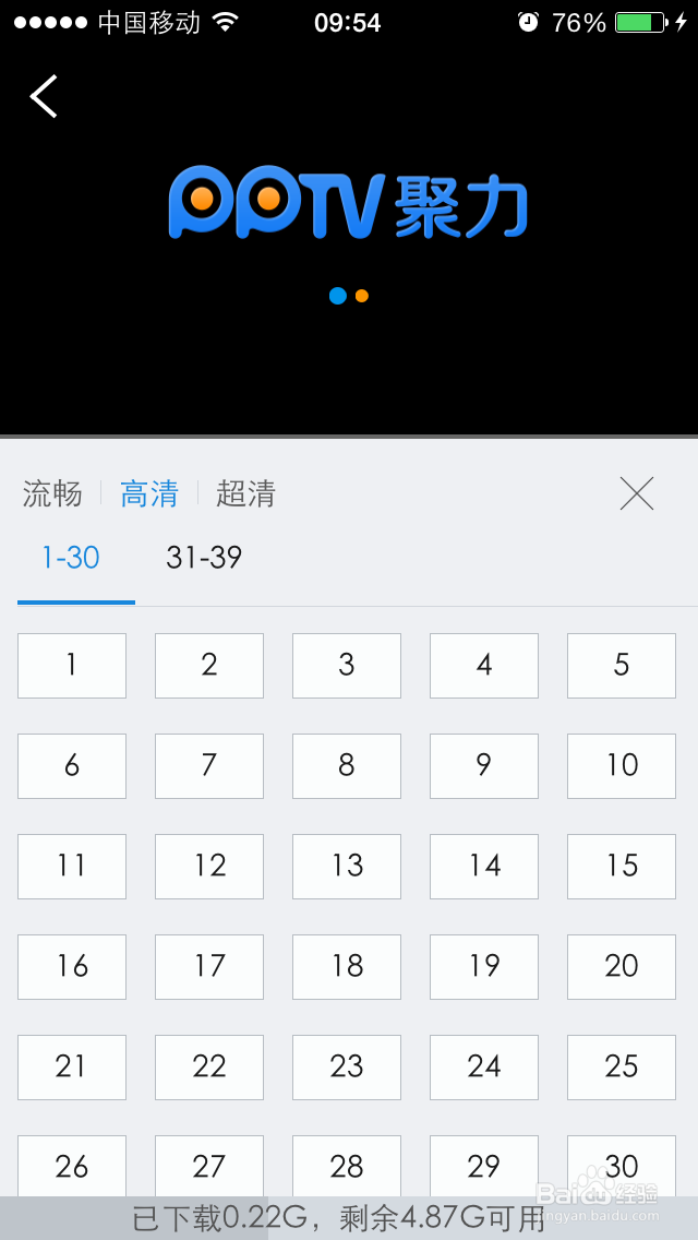 如何在手机中下载电影，电视剧，音乐MV等。