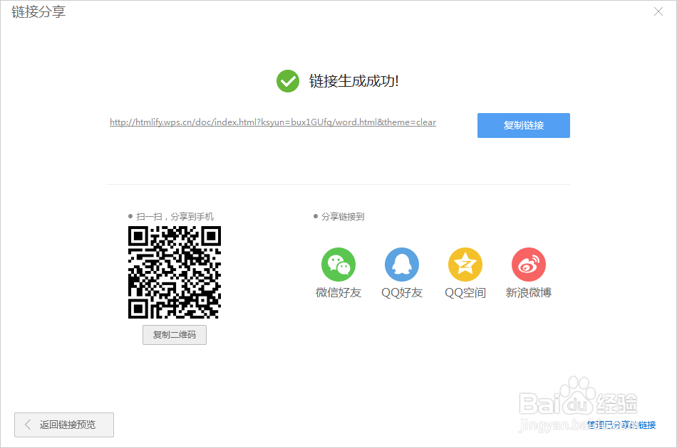 微信公众号如何设置自动回复蓝色字体链接