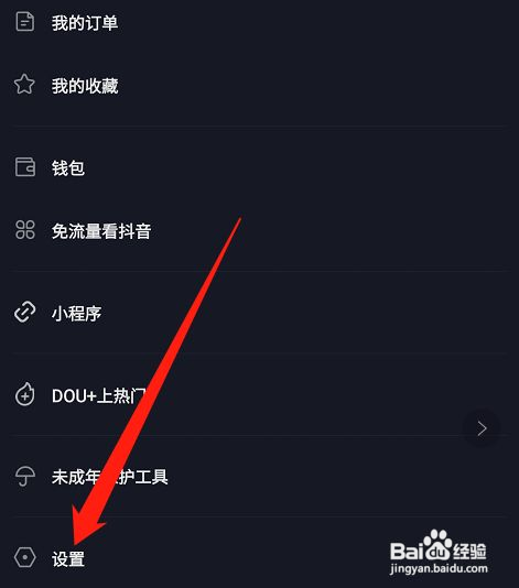 抖音极速版怎么清理缓存