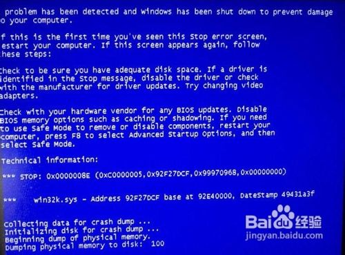 电脑蓝屏怎么修复