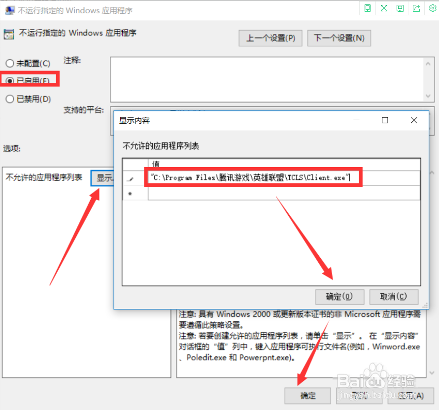 win10电脑运行被限制如何解决图文教程
