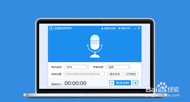录制电脑内部声音软件有什么 怎么录制系统声音