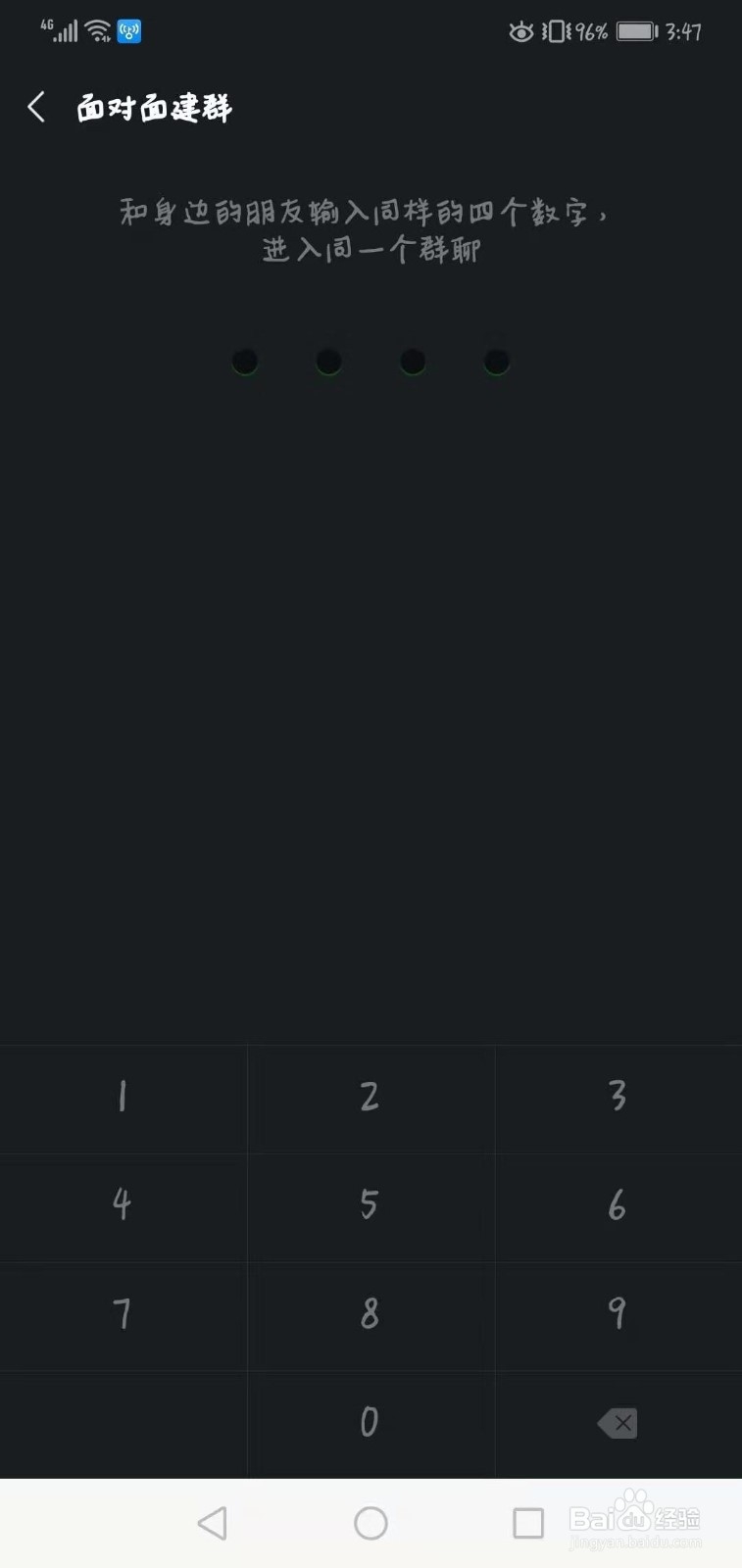 微信群聊怎么建立