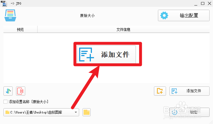 怎么把照片转换成jpg格式