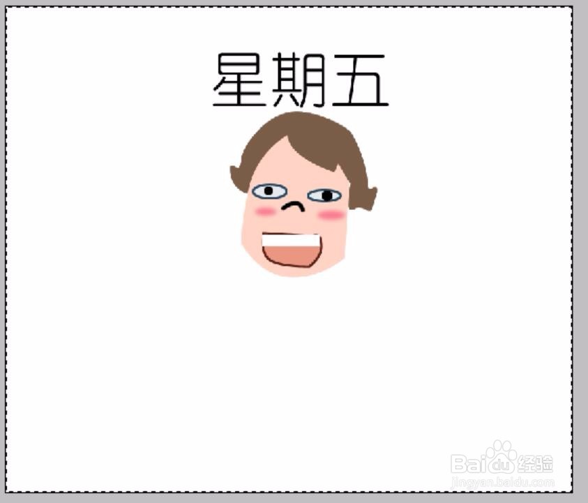 绘制卡通画快乐星期五