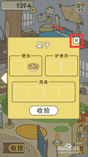 青蛙旅行新手攻略