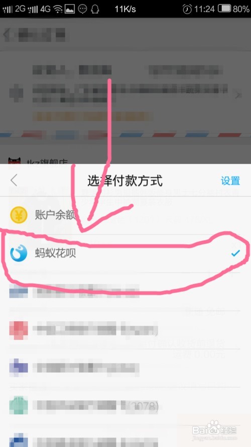 怎么用手机开通和使用蚂蚁花呗？
