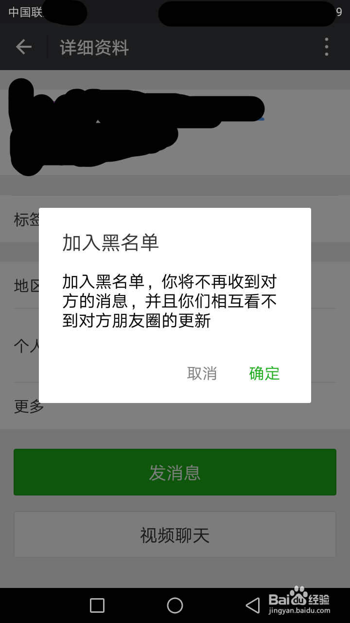 如何在微信设置不看别人朋友圈