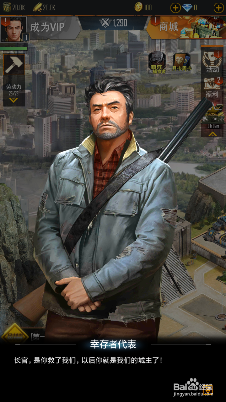 生化危城如何在野外搜索攻击丧尸