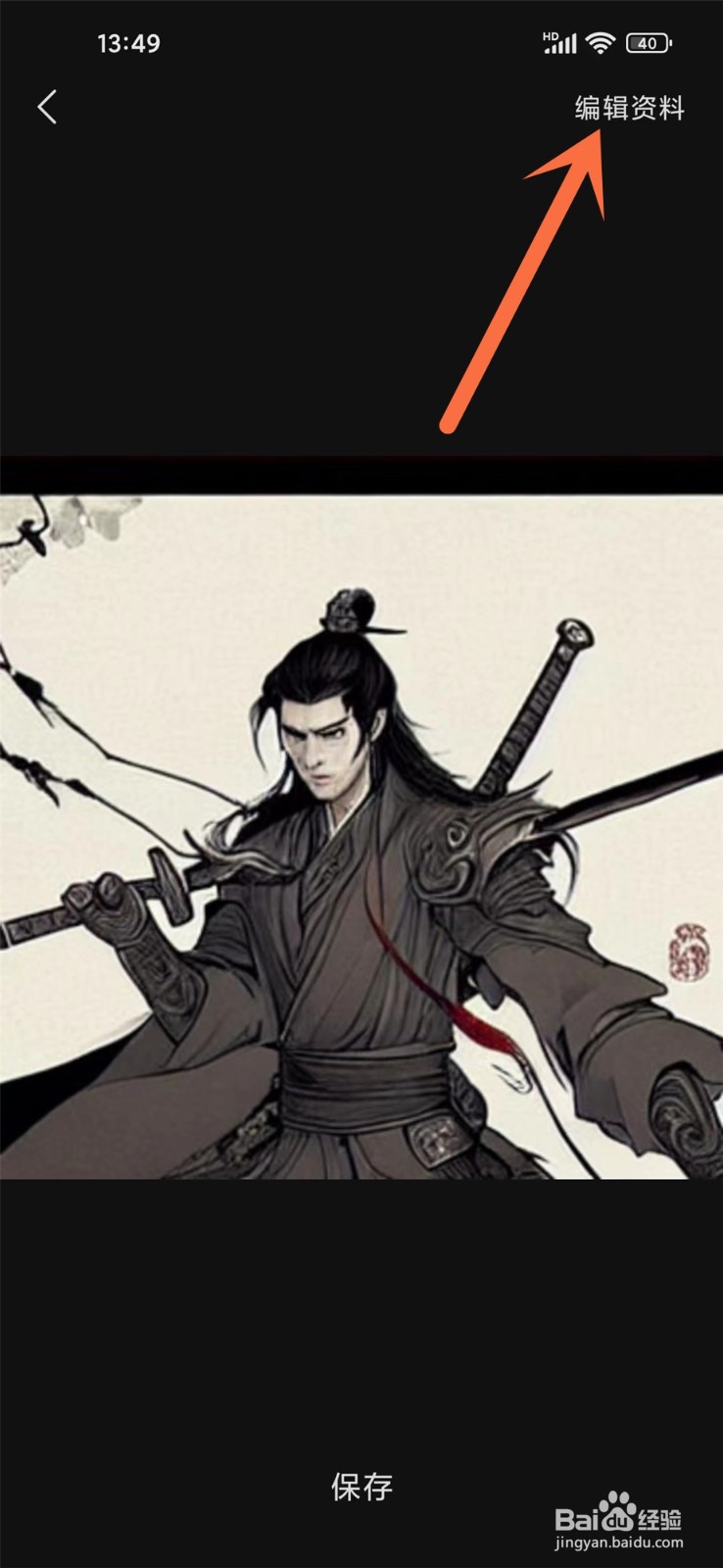 汽水音乐APP怎么隐藏所在地