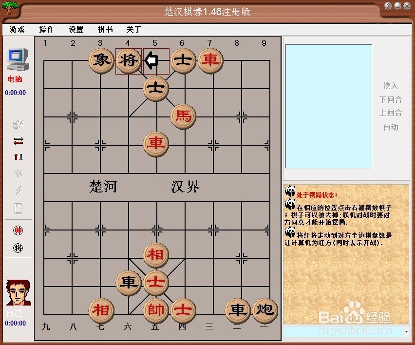 中国象棋基本杀法 —— 八角马