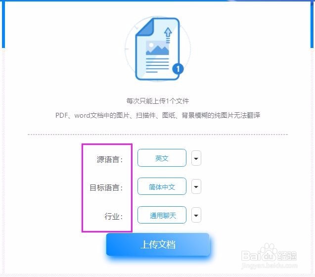 毕业论文怎么在线翻译？