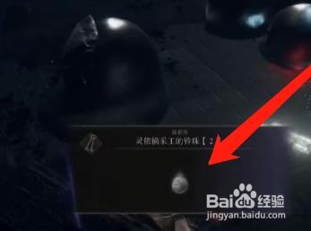 《艾尔登法环》无限购买墓地铃兰的方法