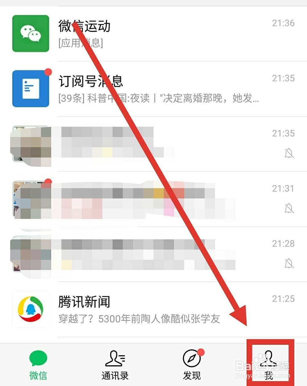 在微信上怎样将自己的收藏转发给别人？