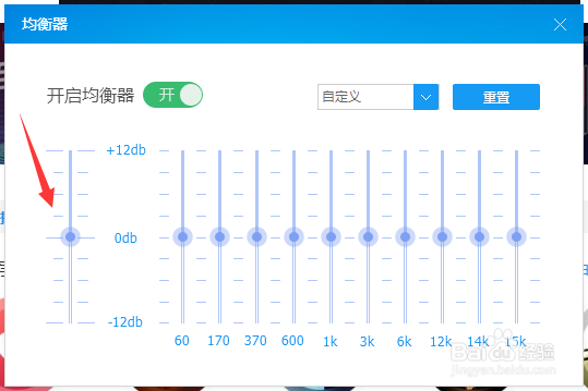 酷狗音乐播放器怎么设置均衡器
