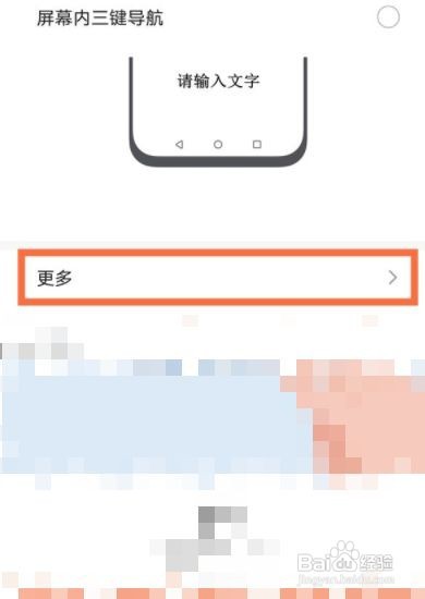 荣耀x20se手机怎样设置悬浮导航