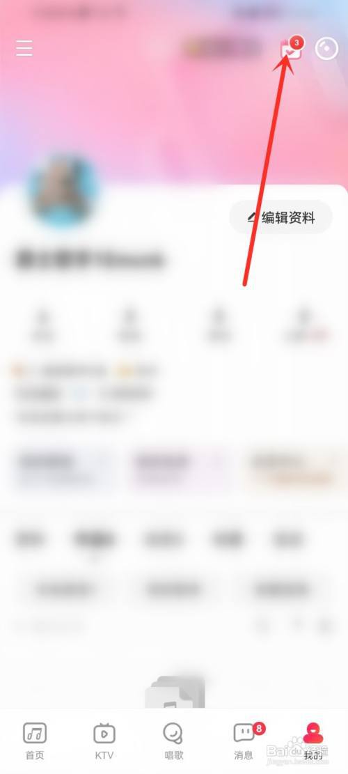 唱吧app签到提醒怎么关?