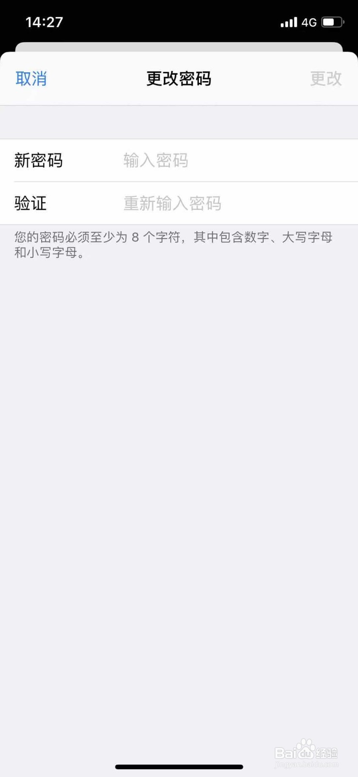 苹果手机如何更改密码
