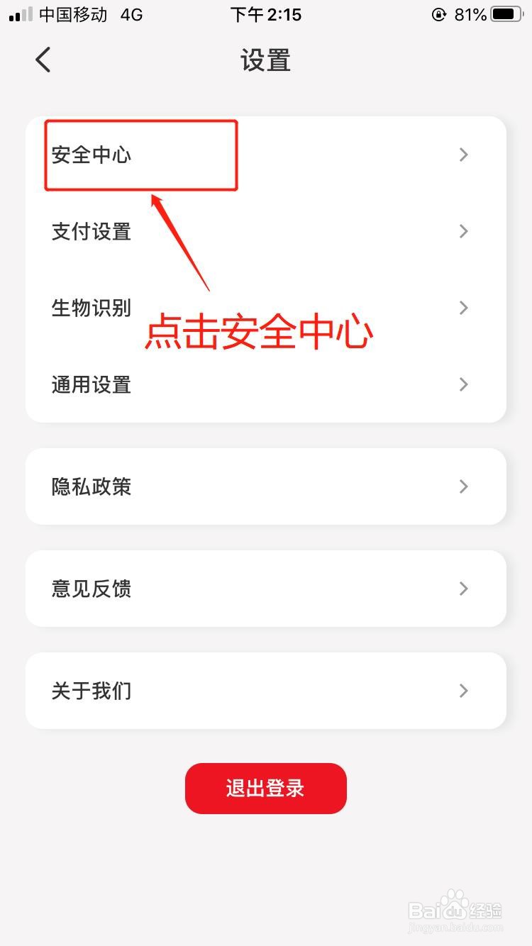 云闪付如何设置指纹解锁?