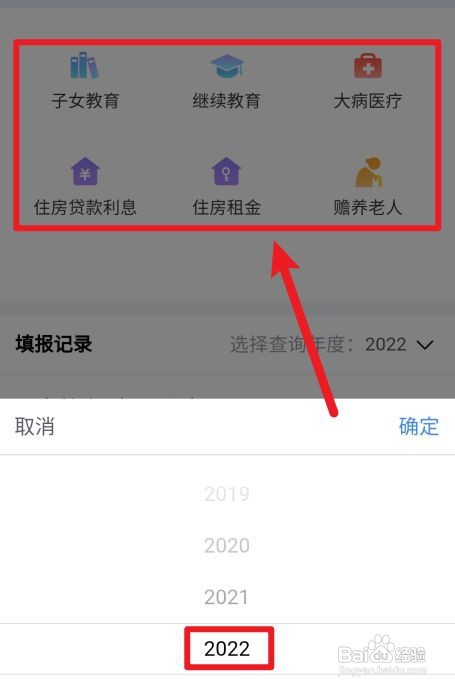 2022专项附加怎么申请退税