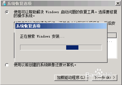 Windows开机提示未能启动怎么办