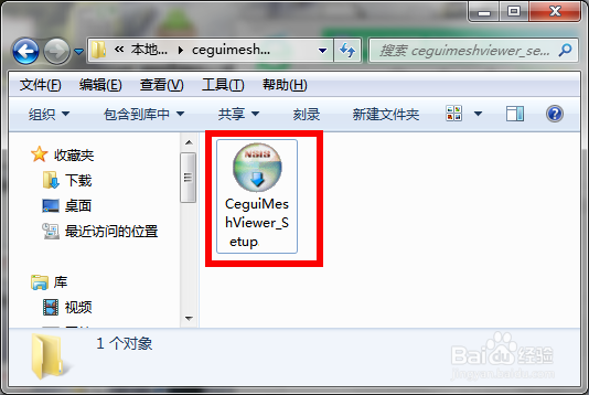 mesh文件怎么打开