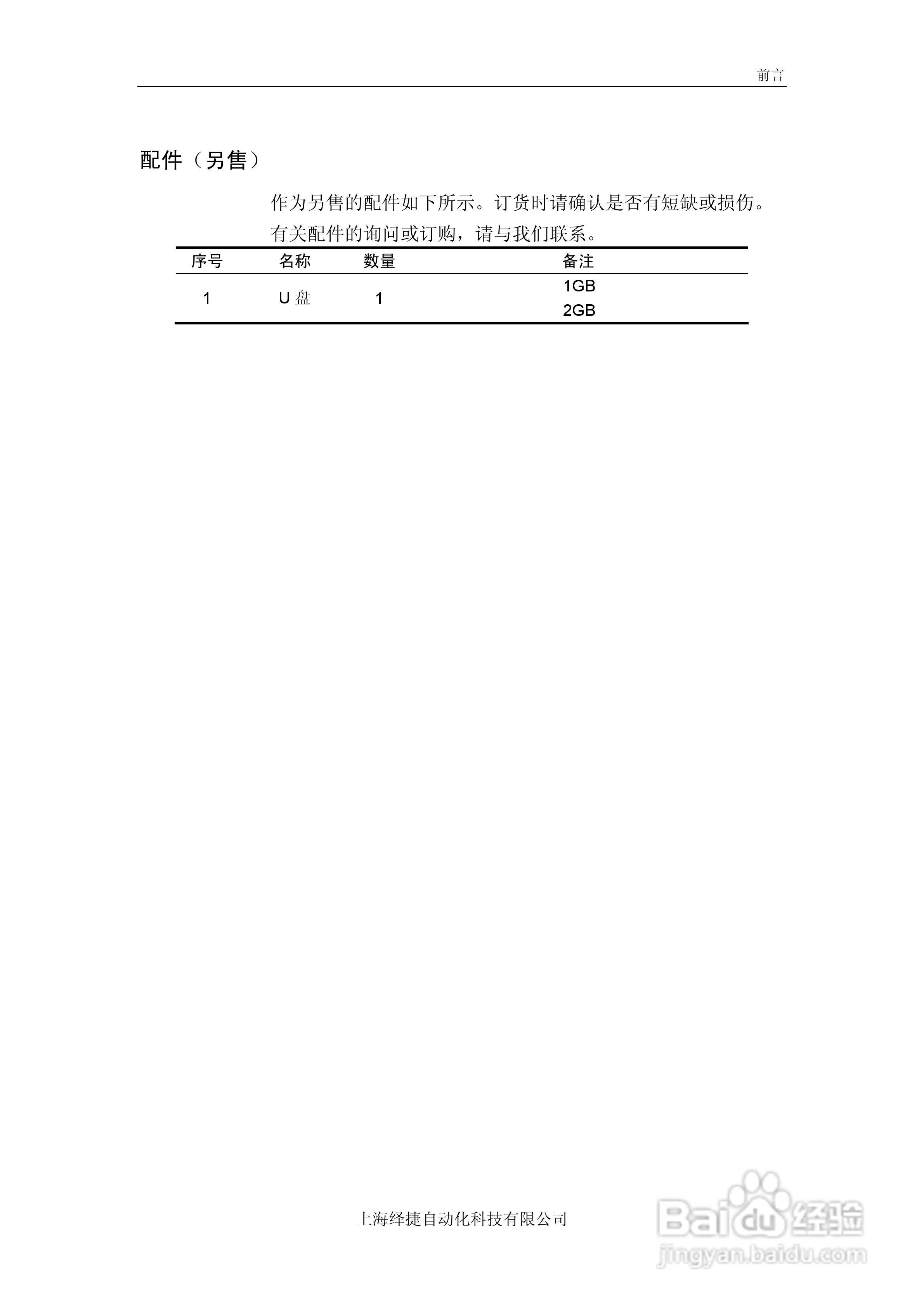 R5000电量记录仪使用说明书:[1]