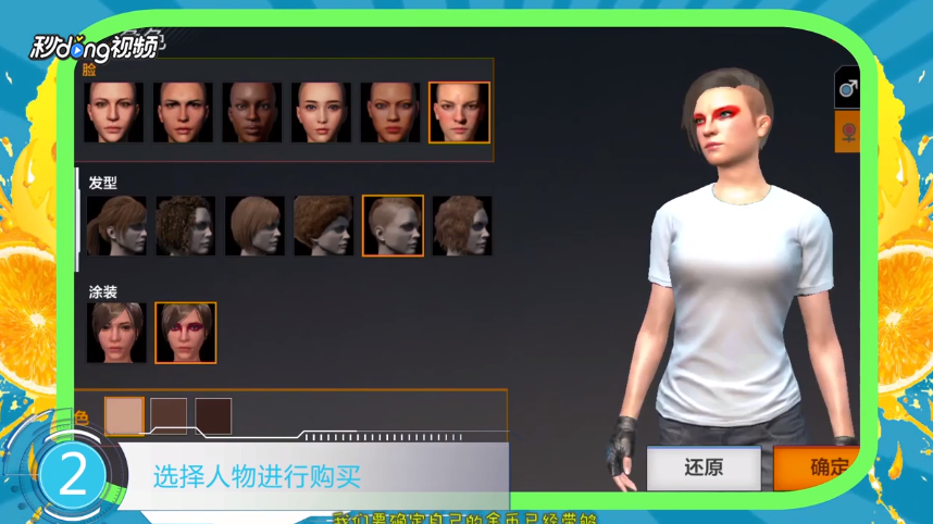 绝地求生手游怎么更换角色性别,吃鸡怎么换性别