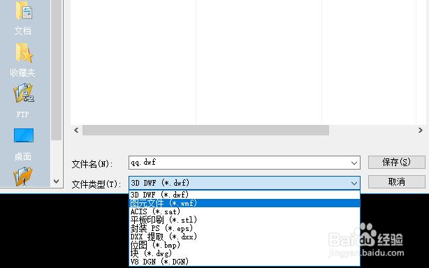 cad图怎么粘贴到word？