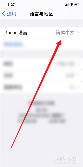 iPhone苹果手机怎么更改语言