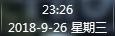 Win7系统怎么设置显示星期几?