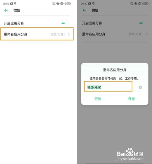 OPPO K3 应用分身/双开怎么开启