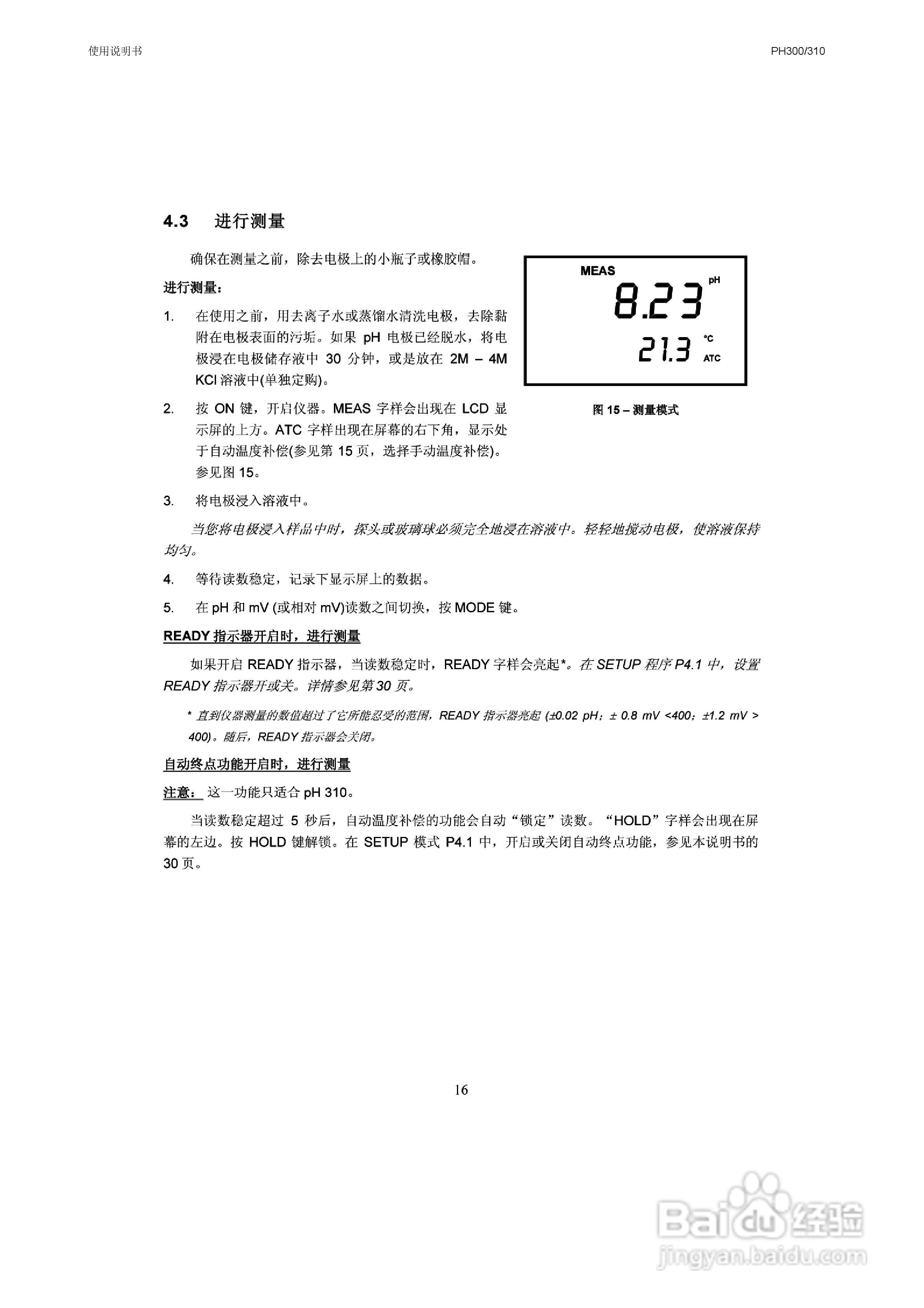 OAKION pH300/310防水便携式pH/mV/温度仪使用说明书:[2]