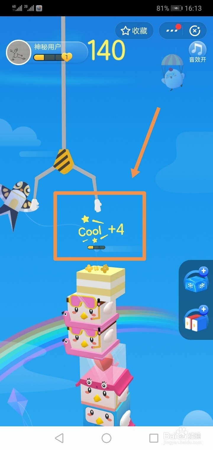 支付宝蚂蚁庄园堆堆乐怎么玩得高分？