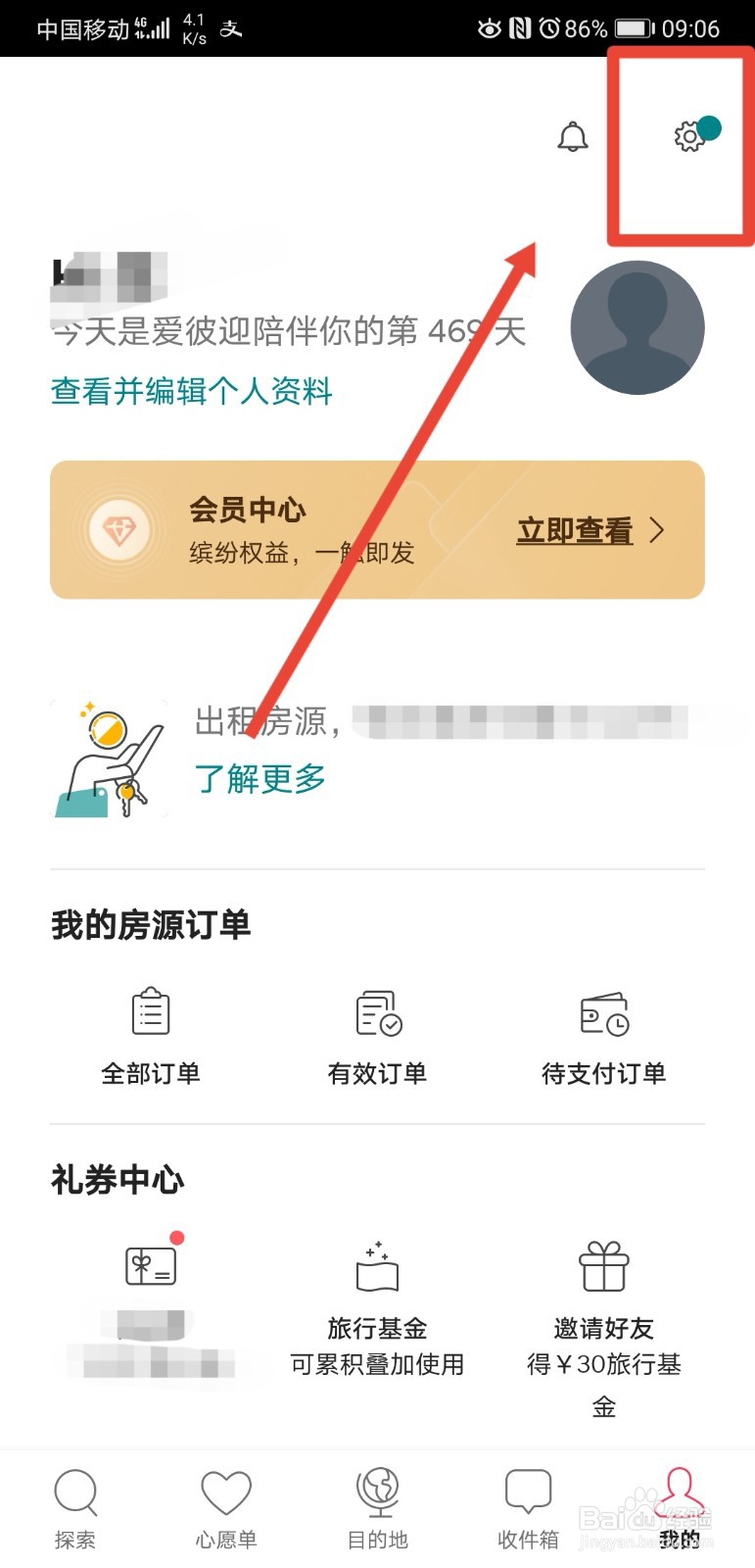 爱彼迎怎么修改货币显示类型