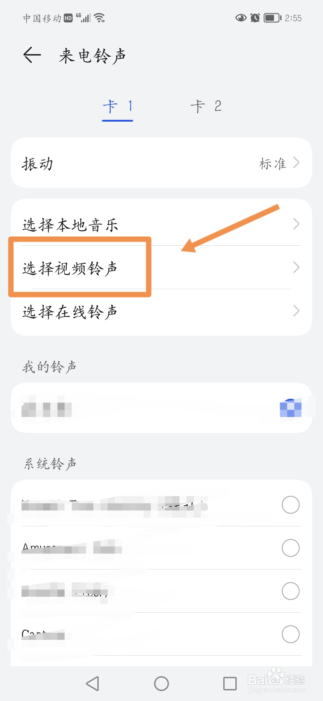 怎么把抖音音乐设为铃声