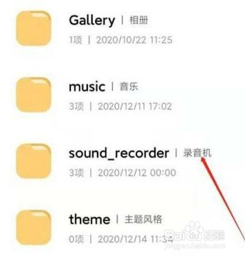 小米手机通话记录是如何查询的？