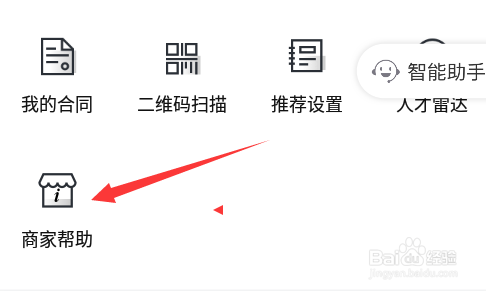 招才猫直聘怎么解绑手机号码