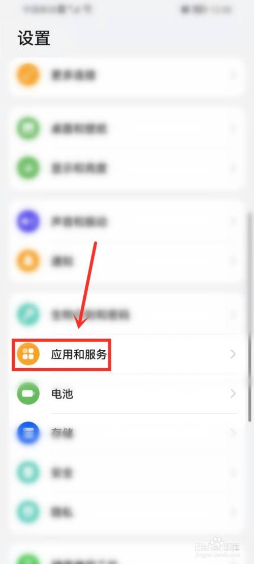 华为天气预报不更新怎么处理