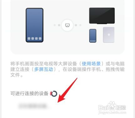 vivoS12如何投屏手机到电脑