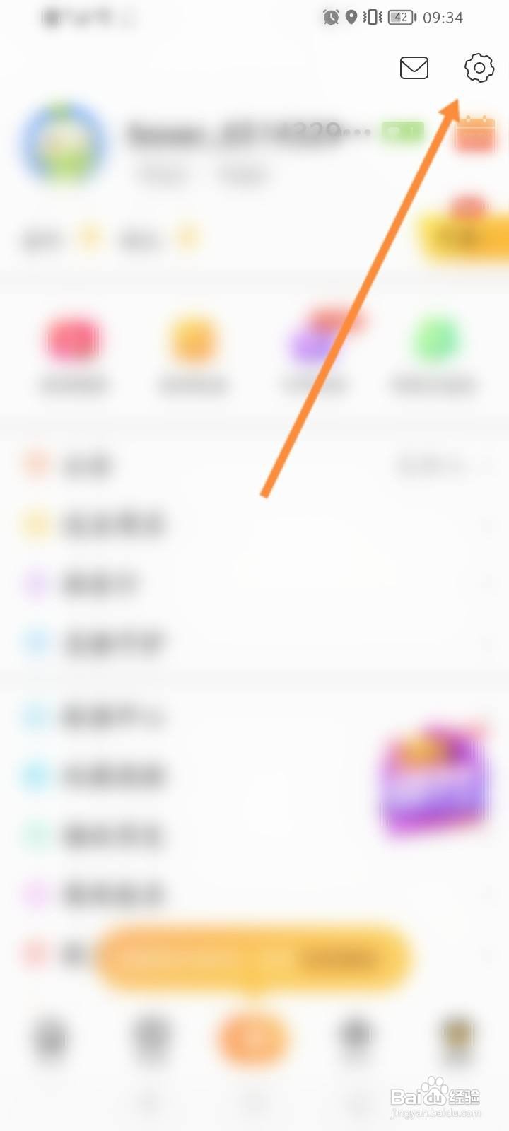 游拍直播软件中怎么清理数据缓存