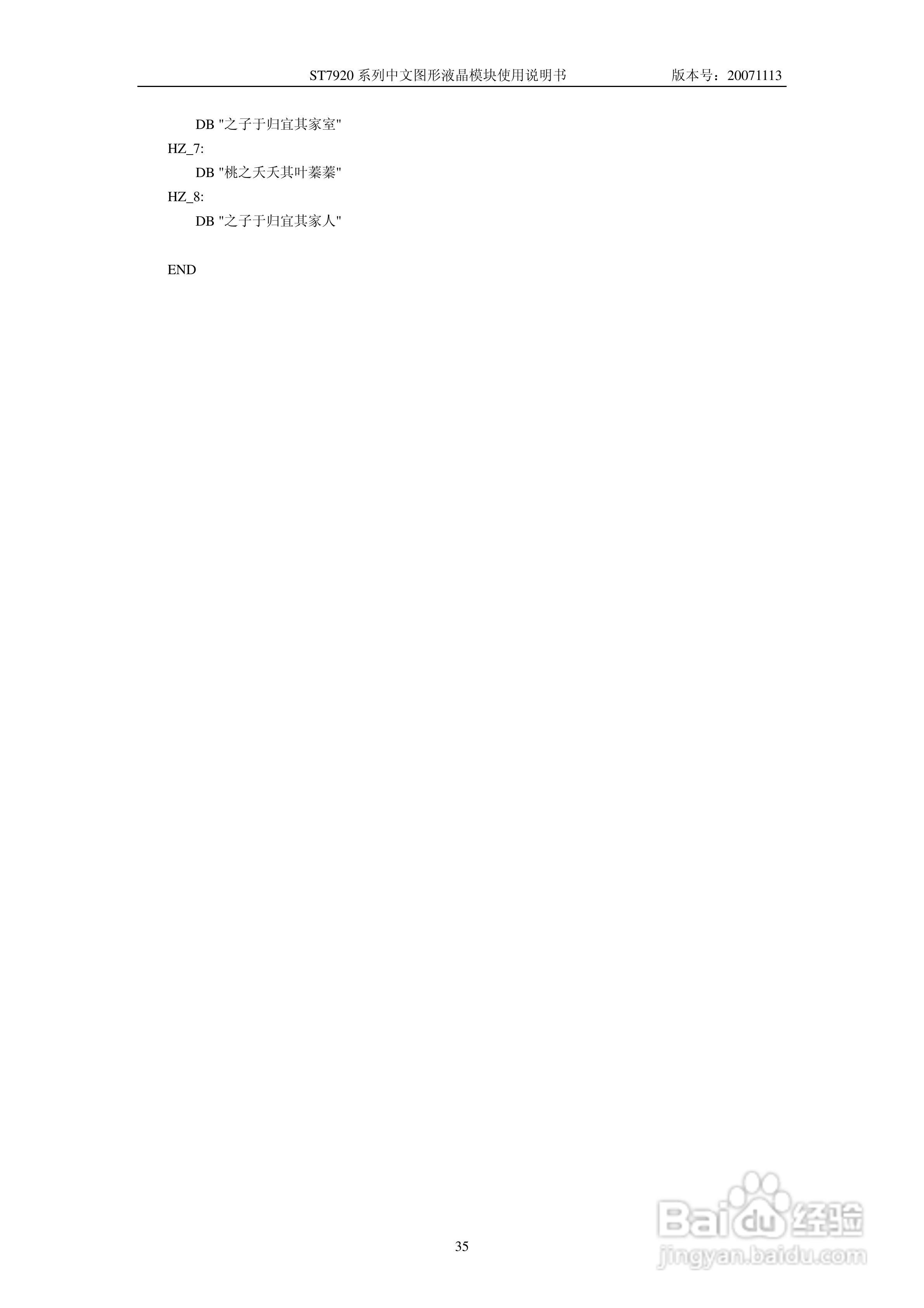 ST7920系列中文图形液晶模块使用说明书:[4]
