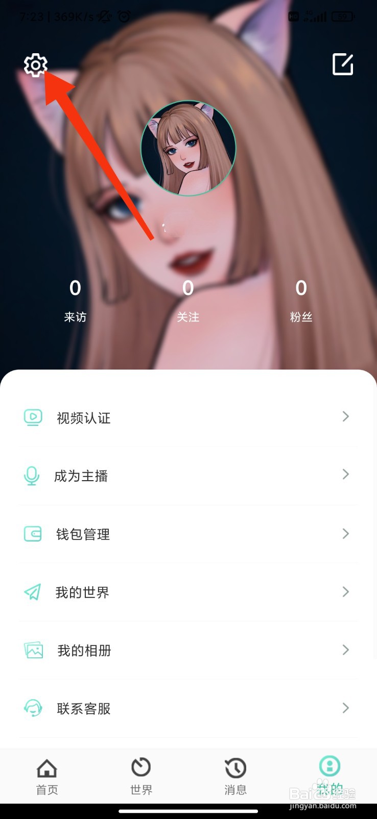 夜月怎么清理缓存