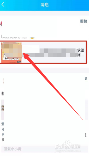 qq空间如何删除历史消息?
