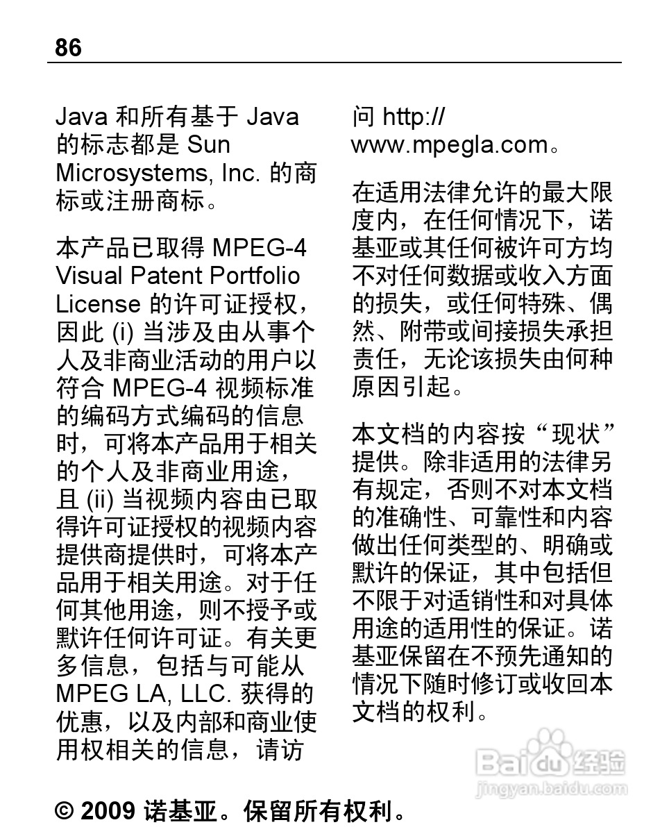 诺基亚Nokia 2220S手机使用说明书:[9]