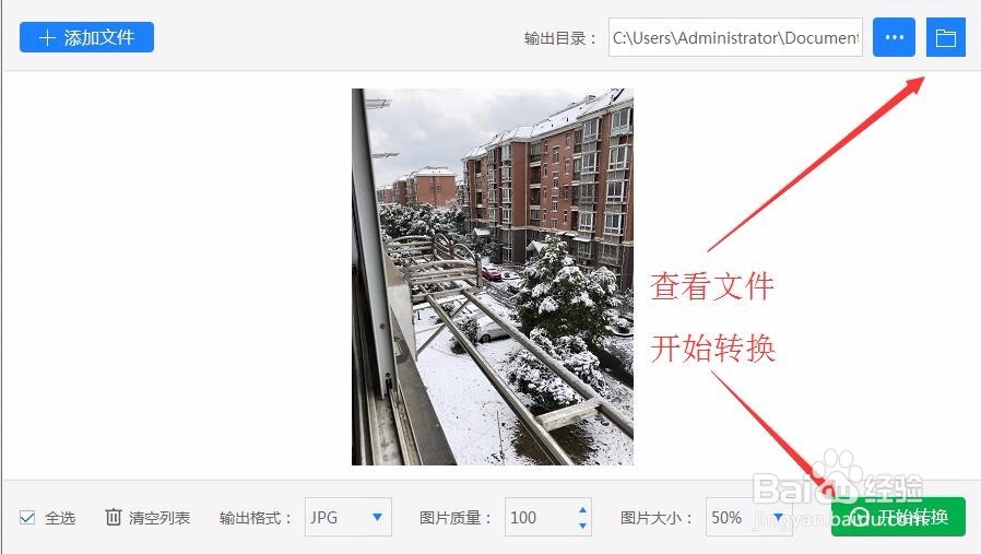 如何使用苹果HEIC图片转换器将HEIC转换成JPG